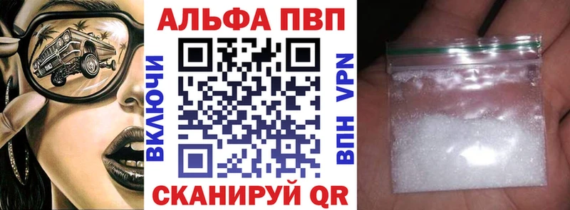 Alpha-PVP VHQ  Новочеркасск 