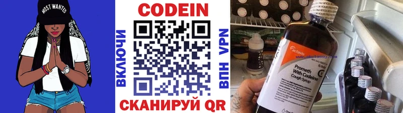 mega ONION  Новочеркасск  Кодеин Purple Drank 