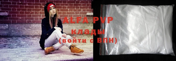 ALPHA-PVP Белокуриха