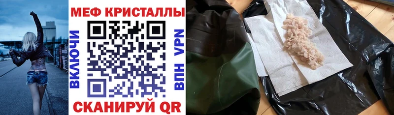 МЕФ мяу мяу  Новочеркасск 