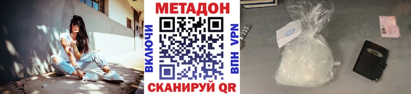 Метадон мёд Новочеркасск